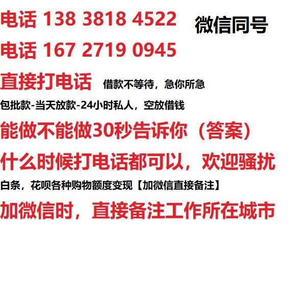 莆田借钱上门放款|莆田线下个人借贷周转|莆田私人放款联系方式